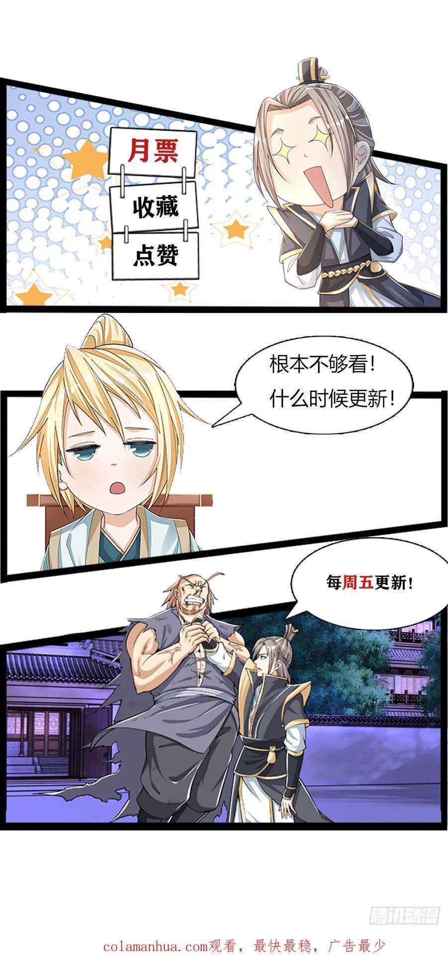 收徒亿万返还：为师无敌世间8话