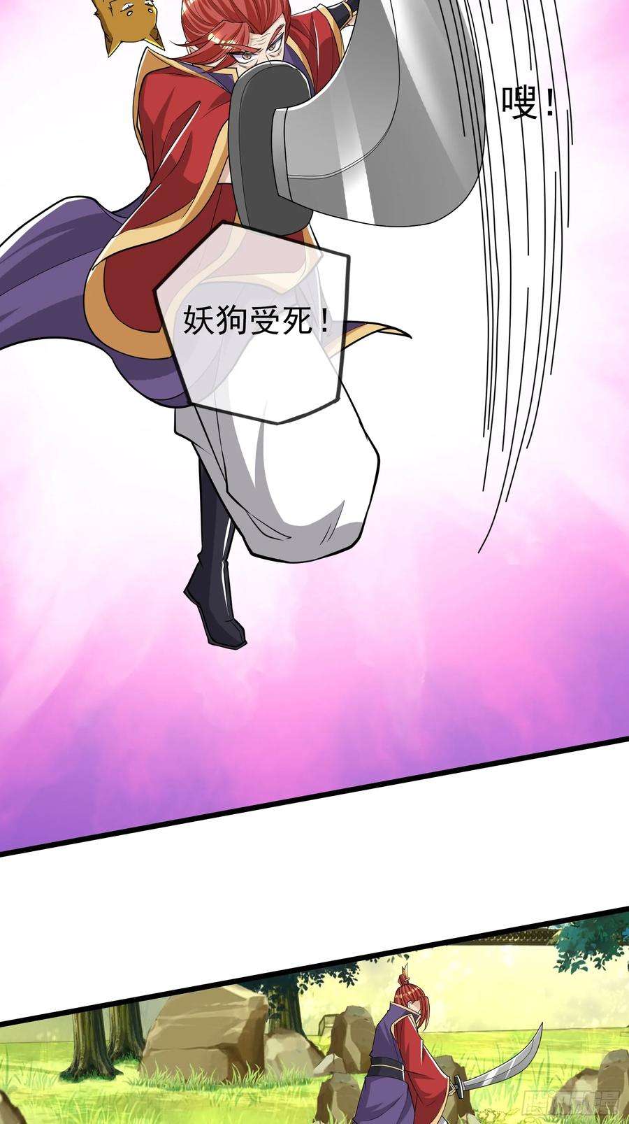 收徒亿万返还：为师无敌世间8话