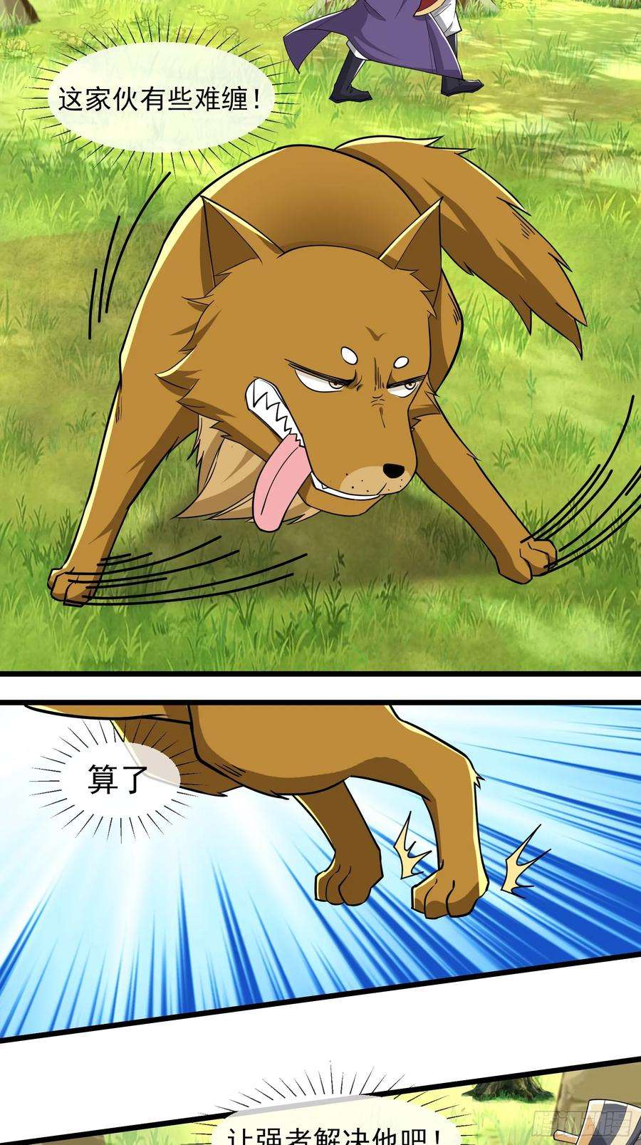 收徒亿万返还：为师无敌世间8话