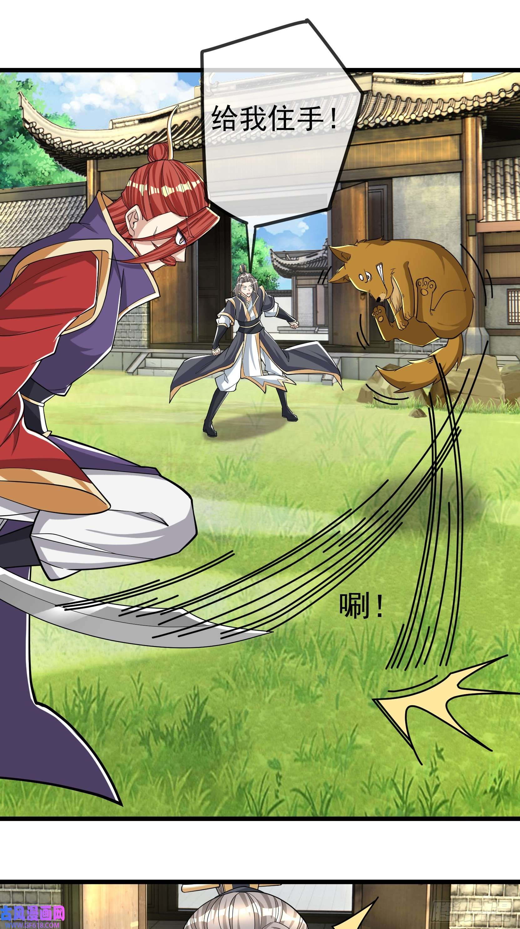 收徒亿万返还：为师无敌世间第8话