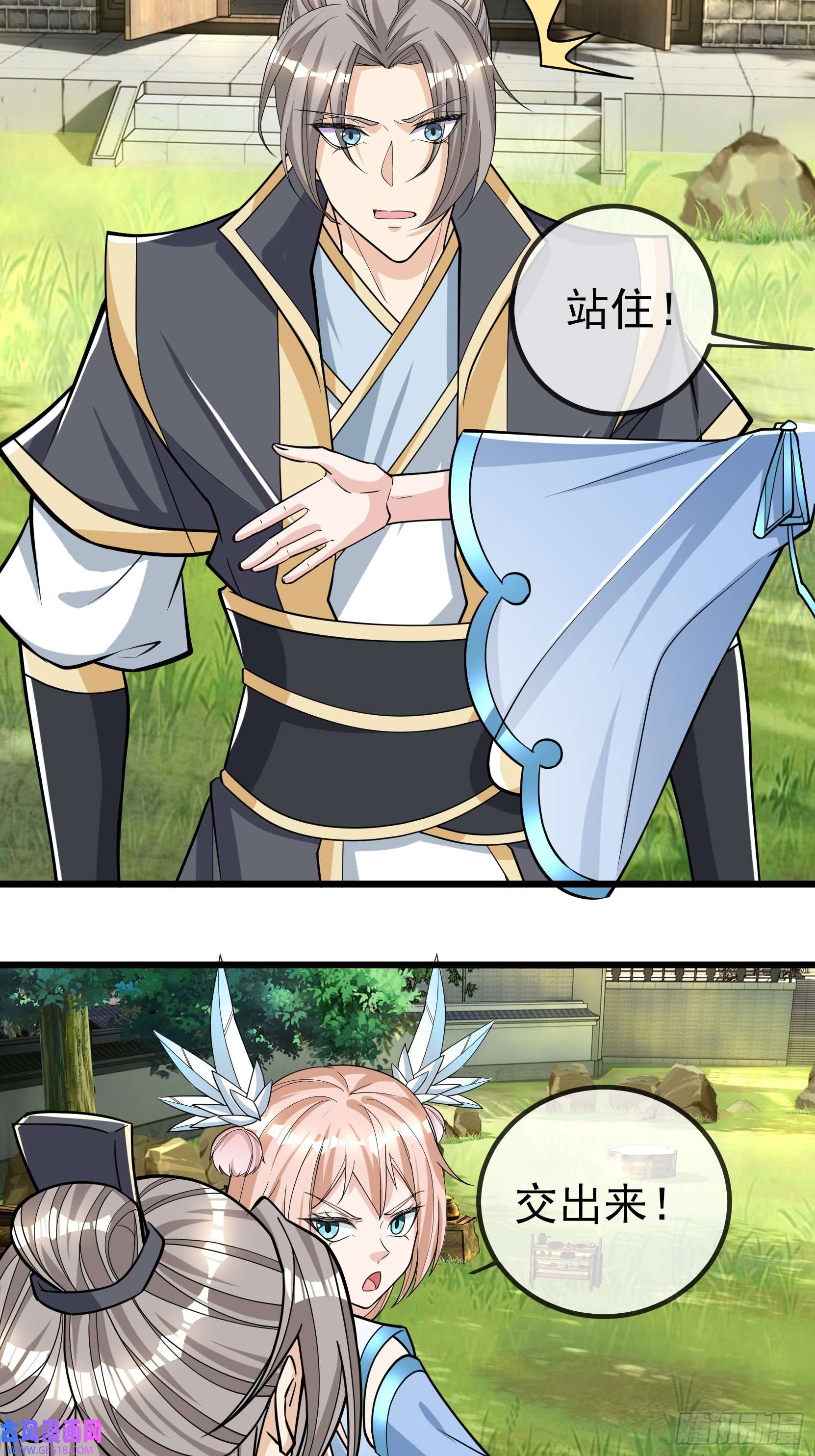 收徒亿万返还：为师无敌世间第8话