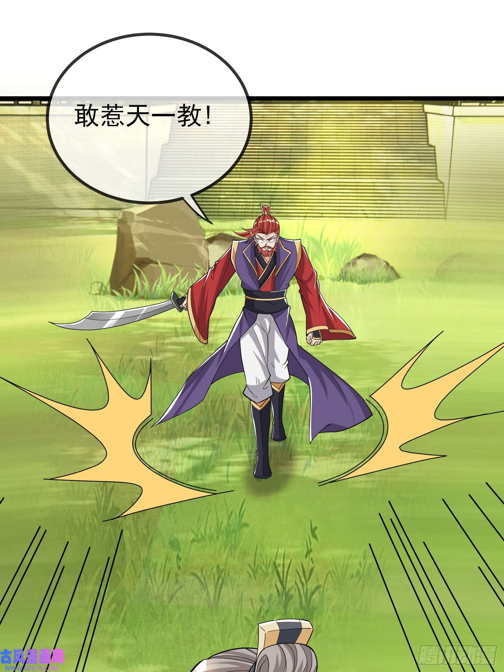 收徒亿万返还：为师无敌世间第8话