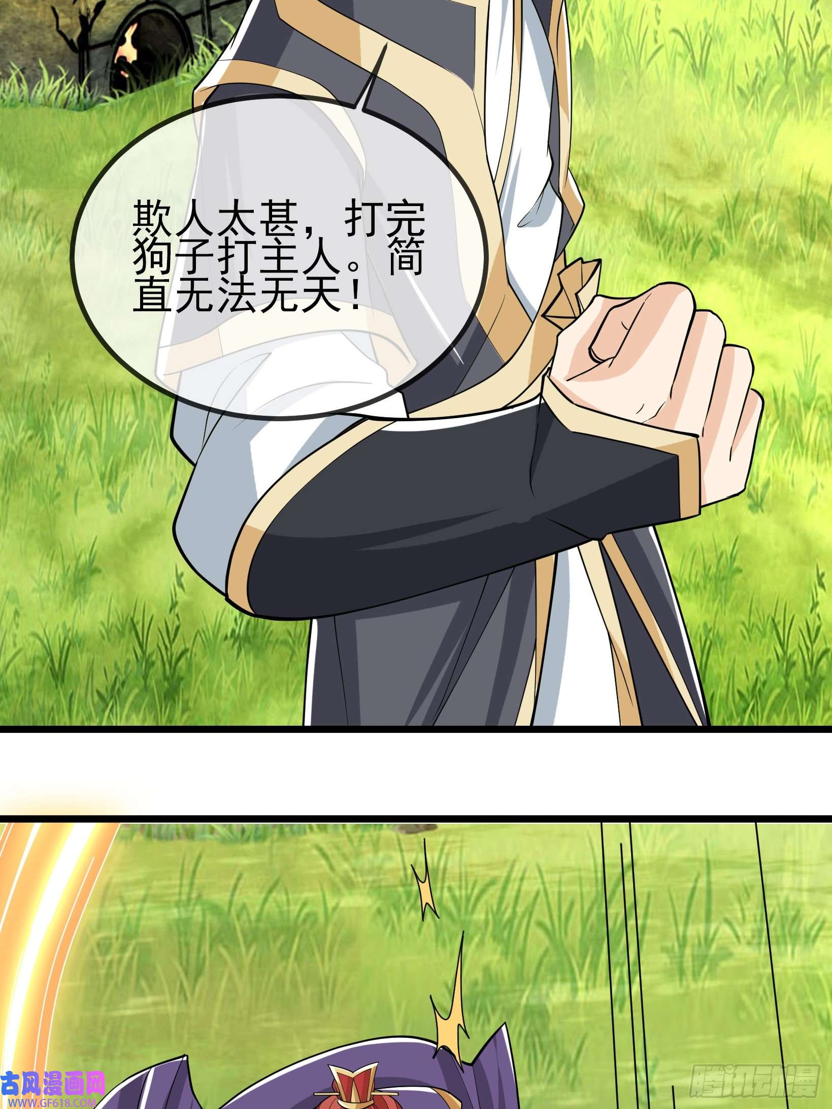 收徒亿万返还：为师无敌世间第8话