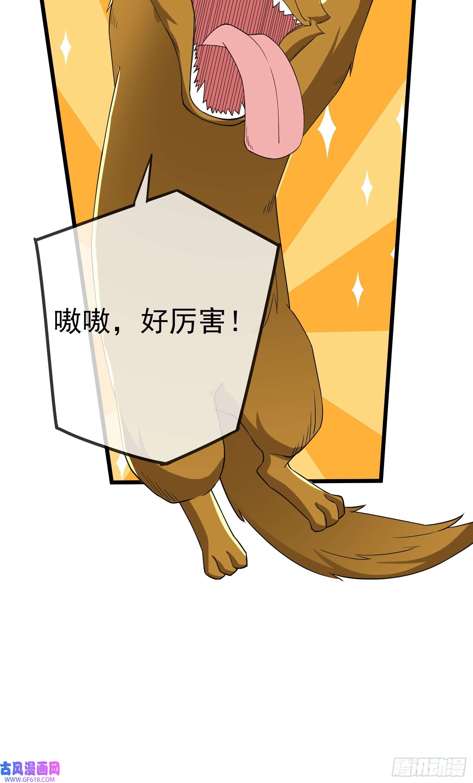 收徒亿万返还：为师无敌世间第8话