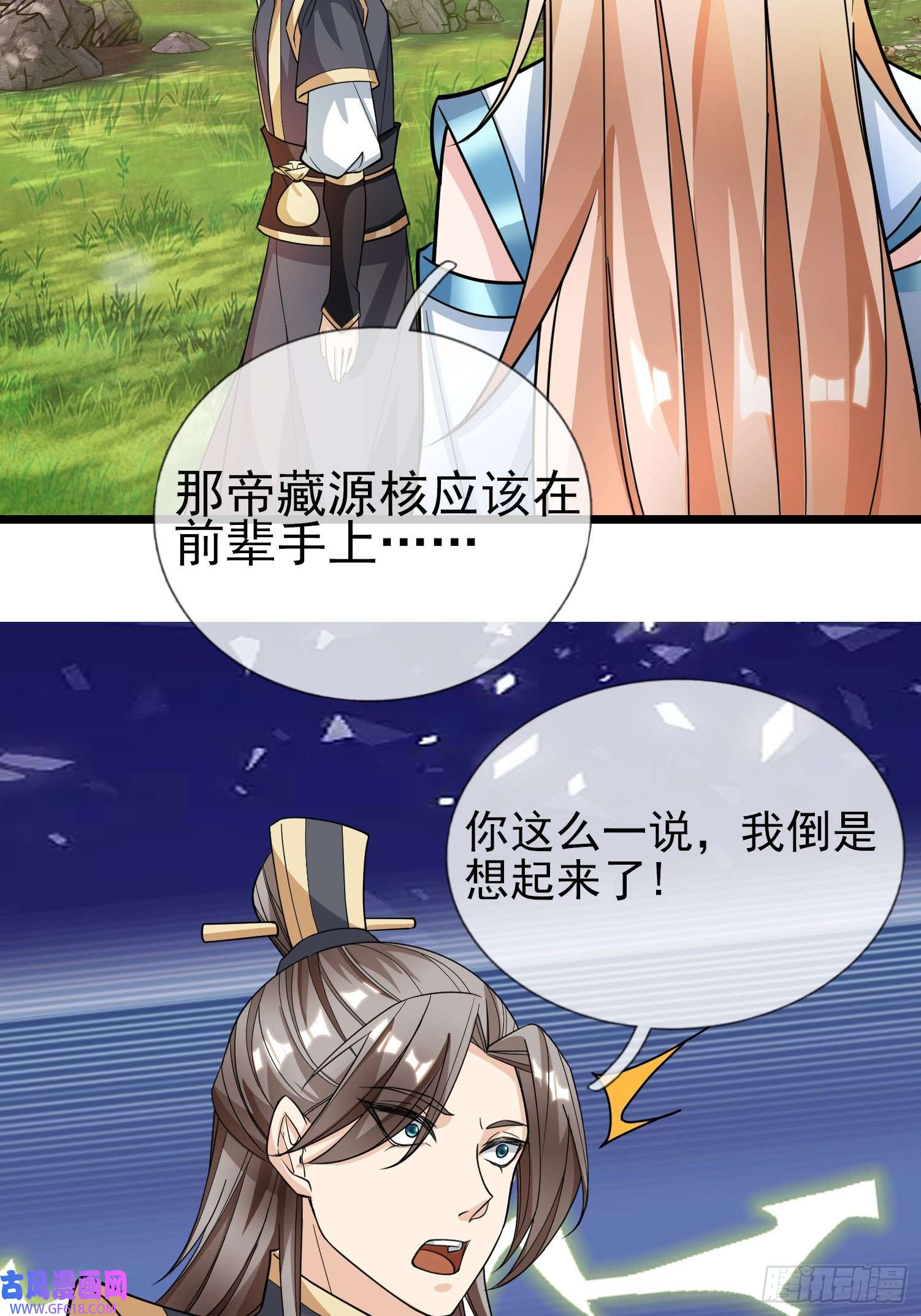 收徒亿万返还：为师无敌世间第8话