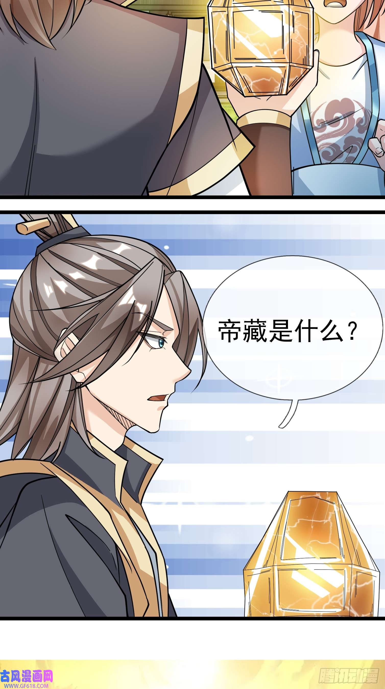 收徒亿万返还：为师无敌世间第8话