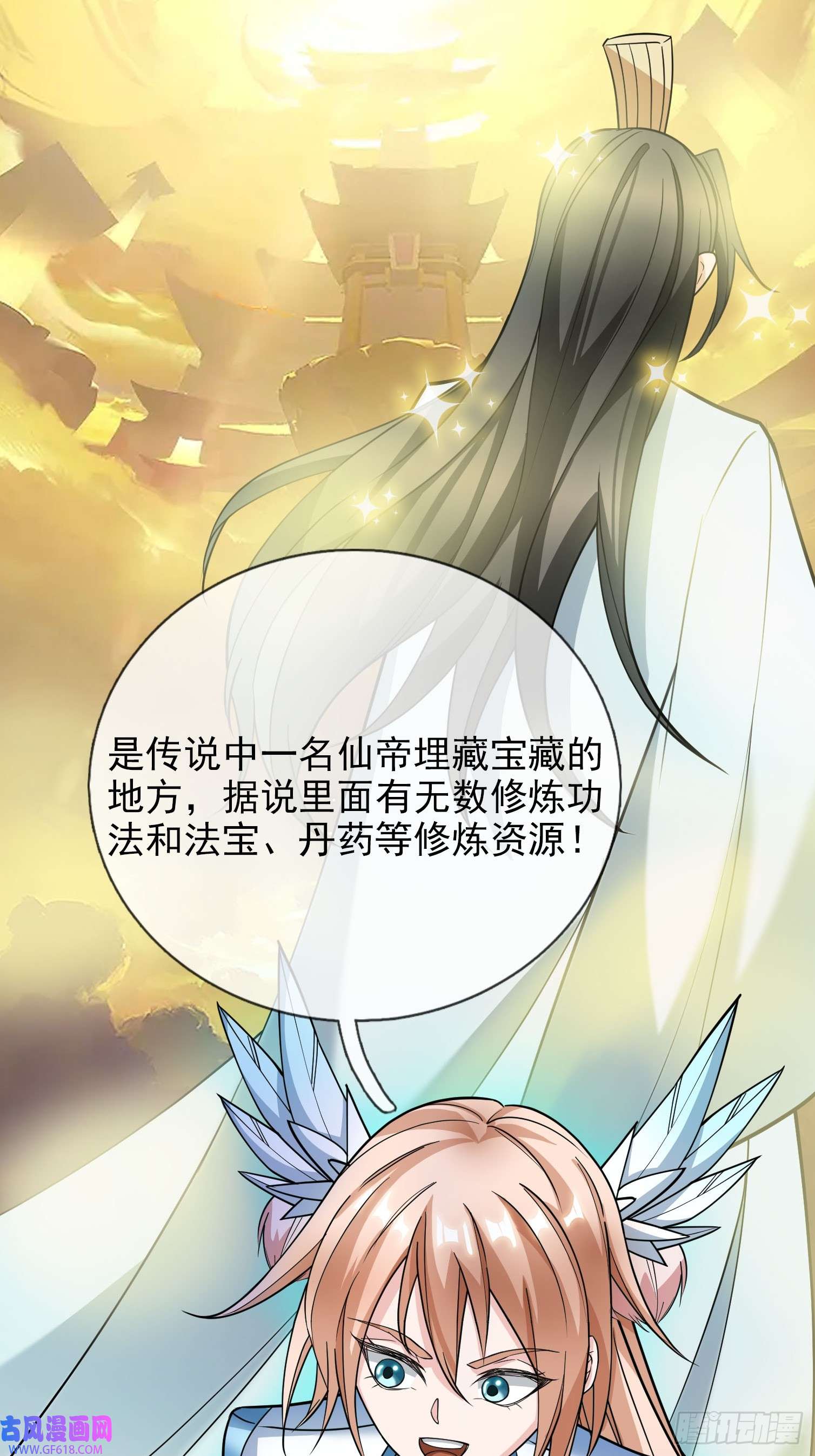 收徒亿万返还：为师无敌世间第8话