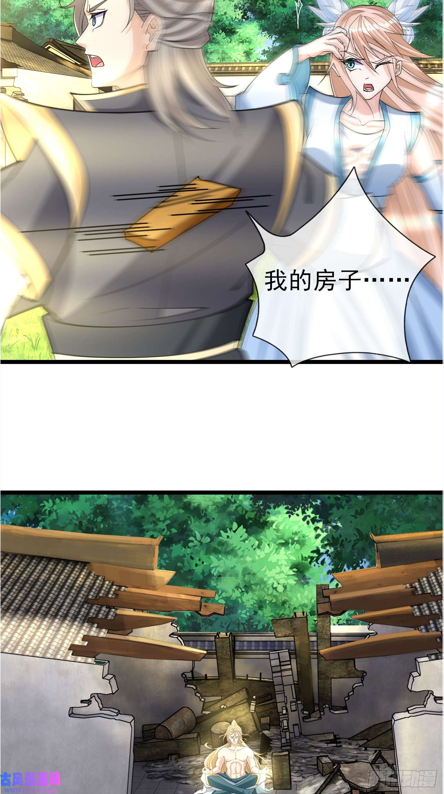 收徒亿万返还：为师无敌世间第8话