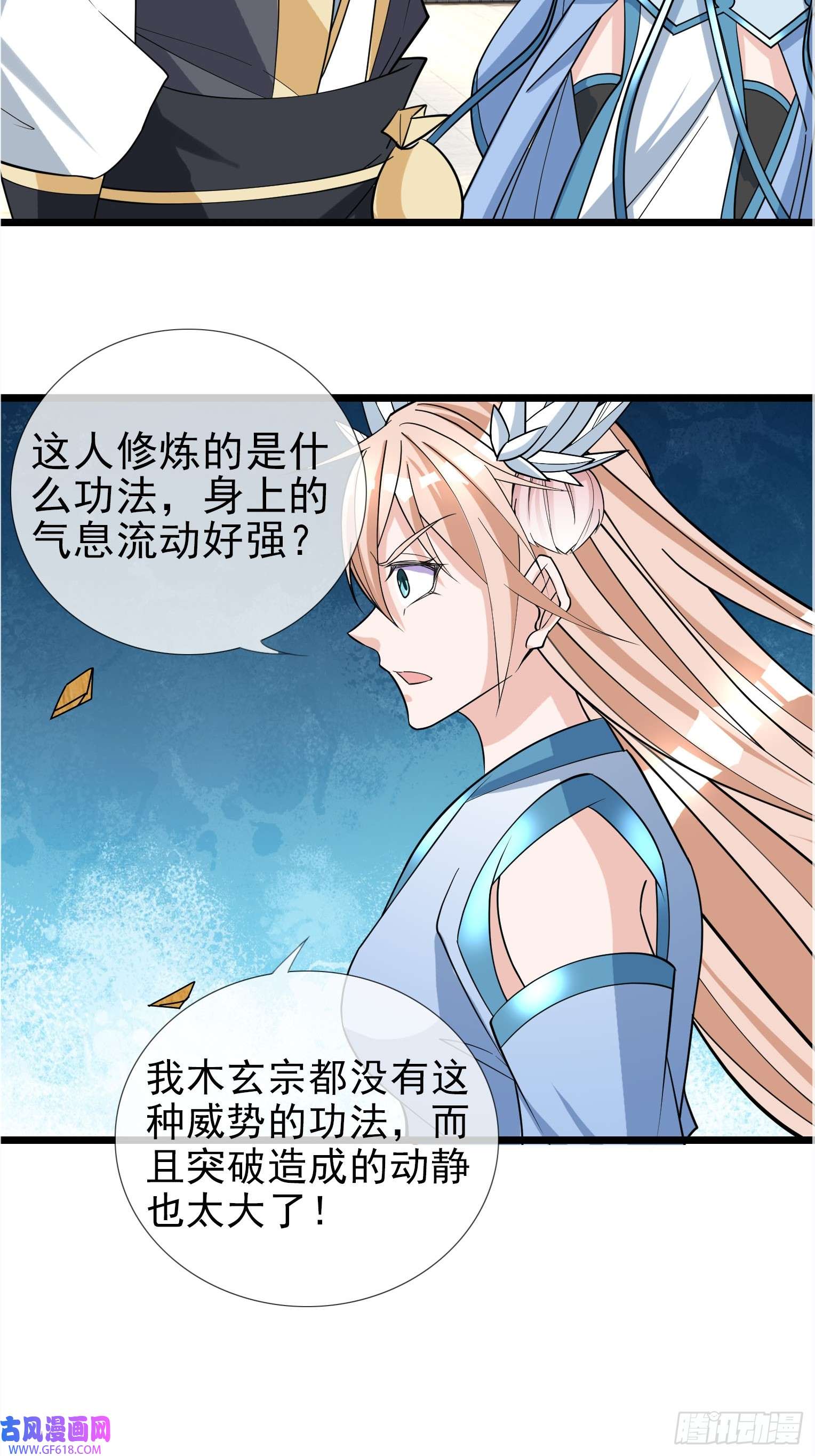 收徒亿万返还：为师无敌世间第8话