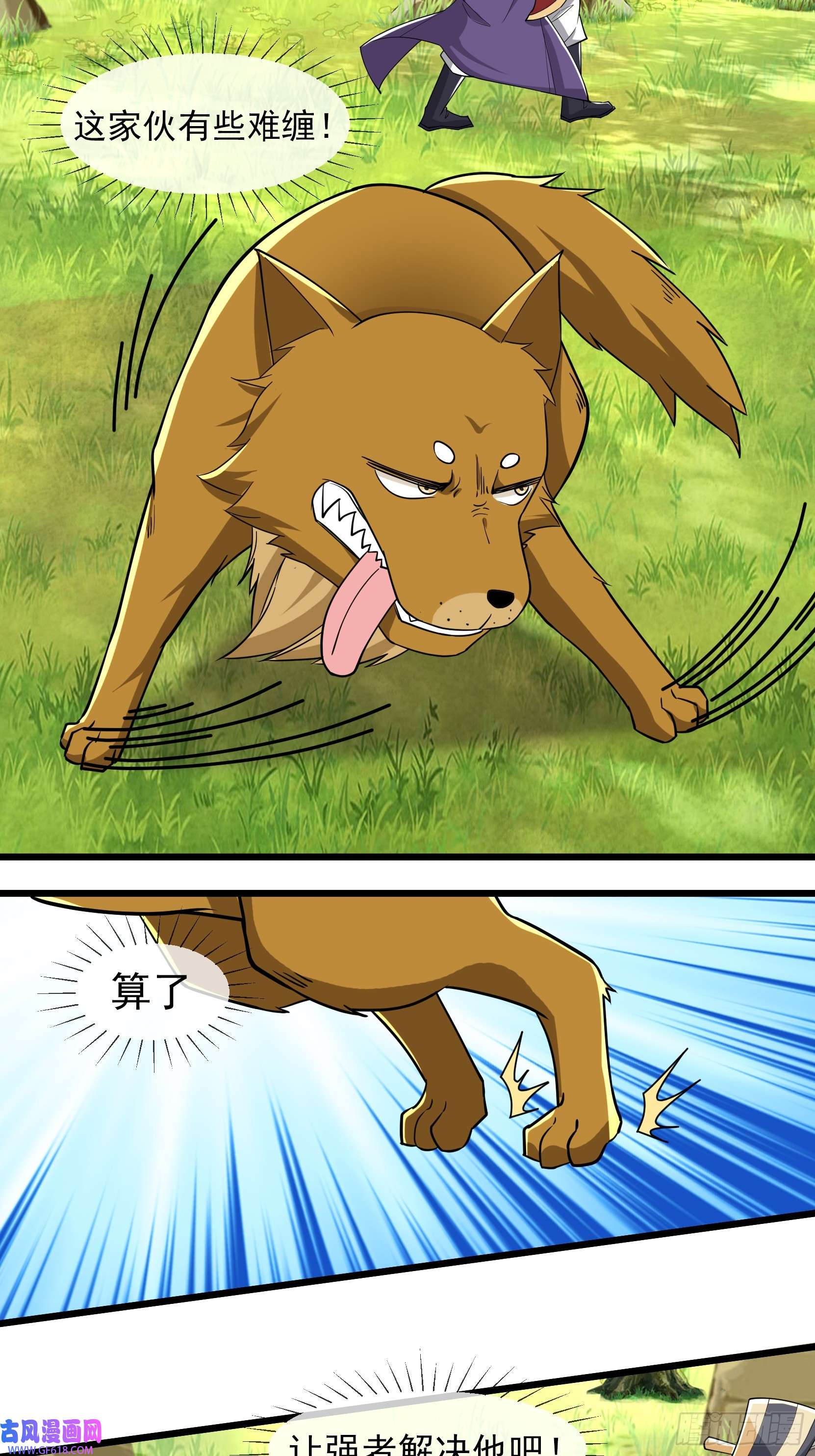 收徒亿万返还：为师无敌世间第8话