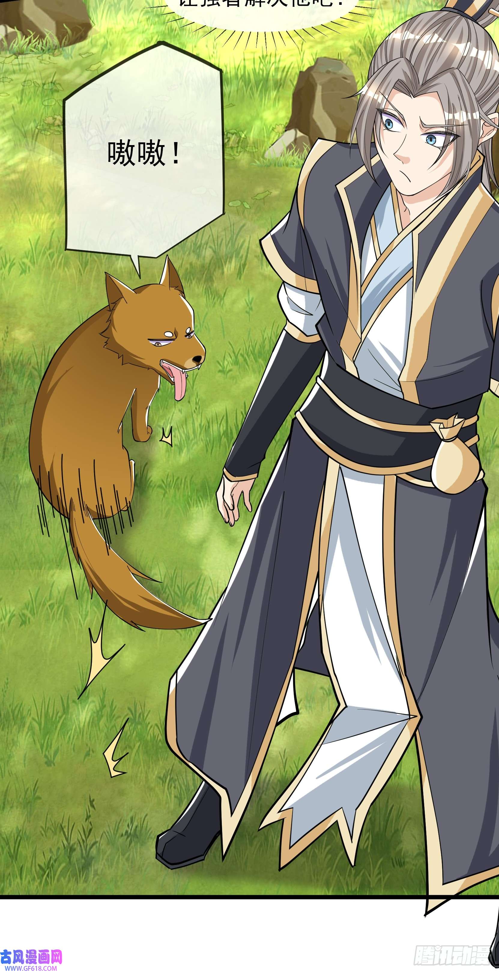 收徒亿万返还：为师无敌世间第8话