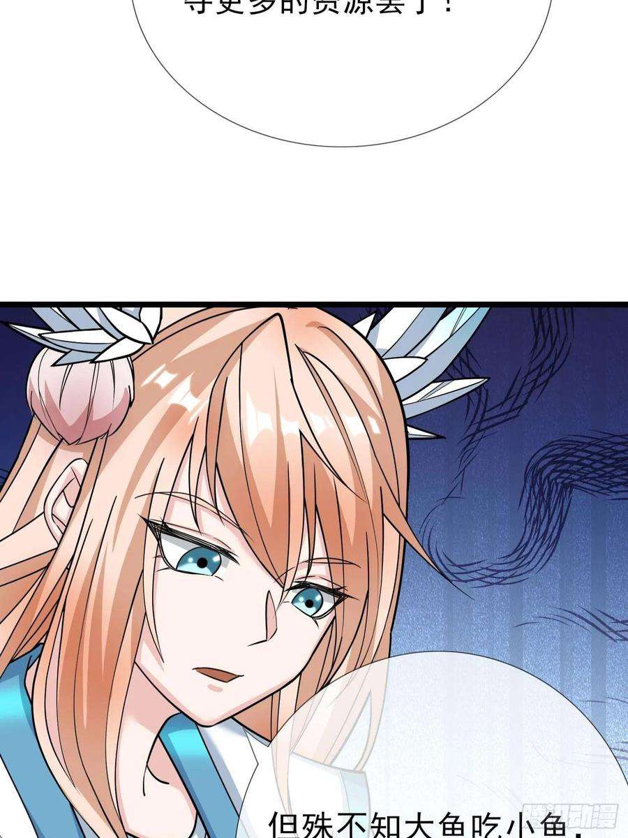 收徒亿万返还：为师无敌世间9话