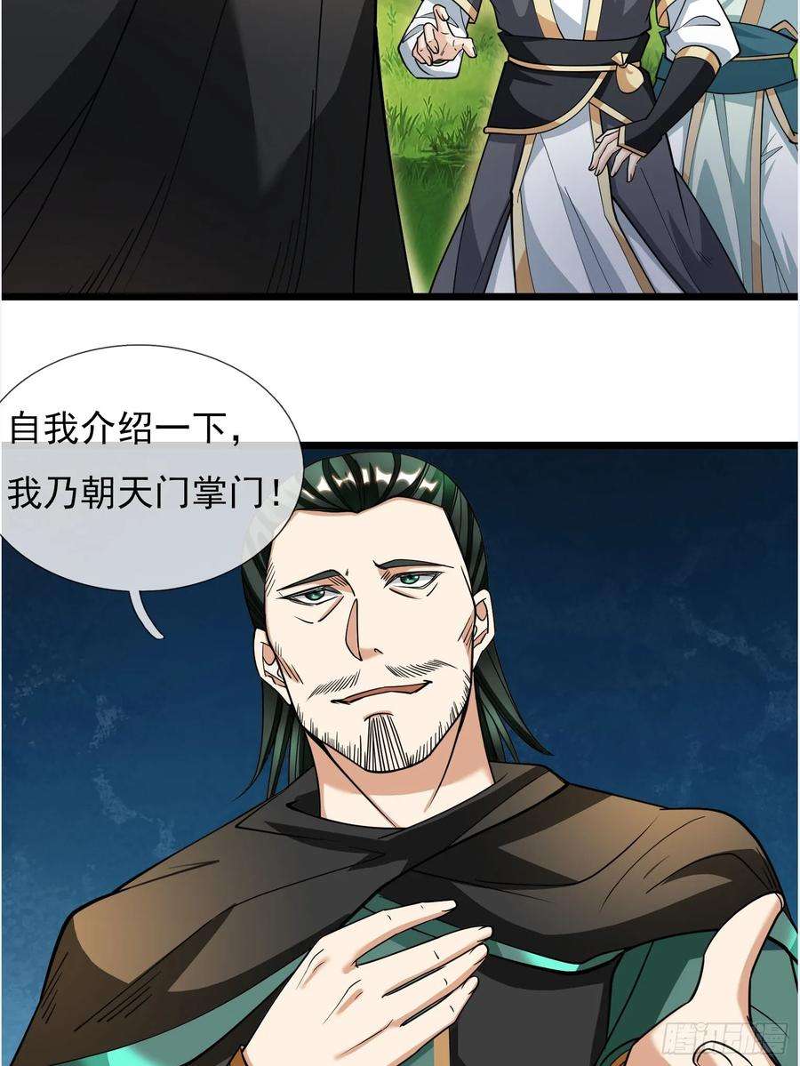 收徒亿万返还：为师无敌世间9话