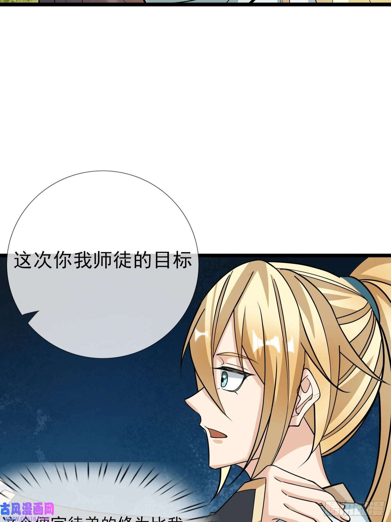 收徒亿万返还：为师无敌世间第9话