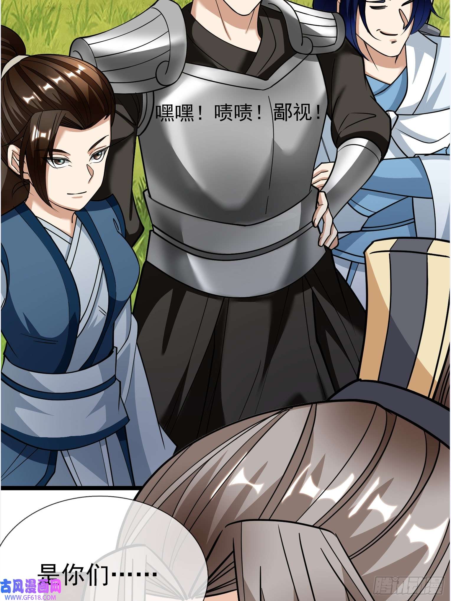 收徒亿万返还：为师无敌世间第9话