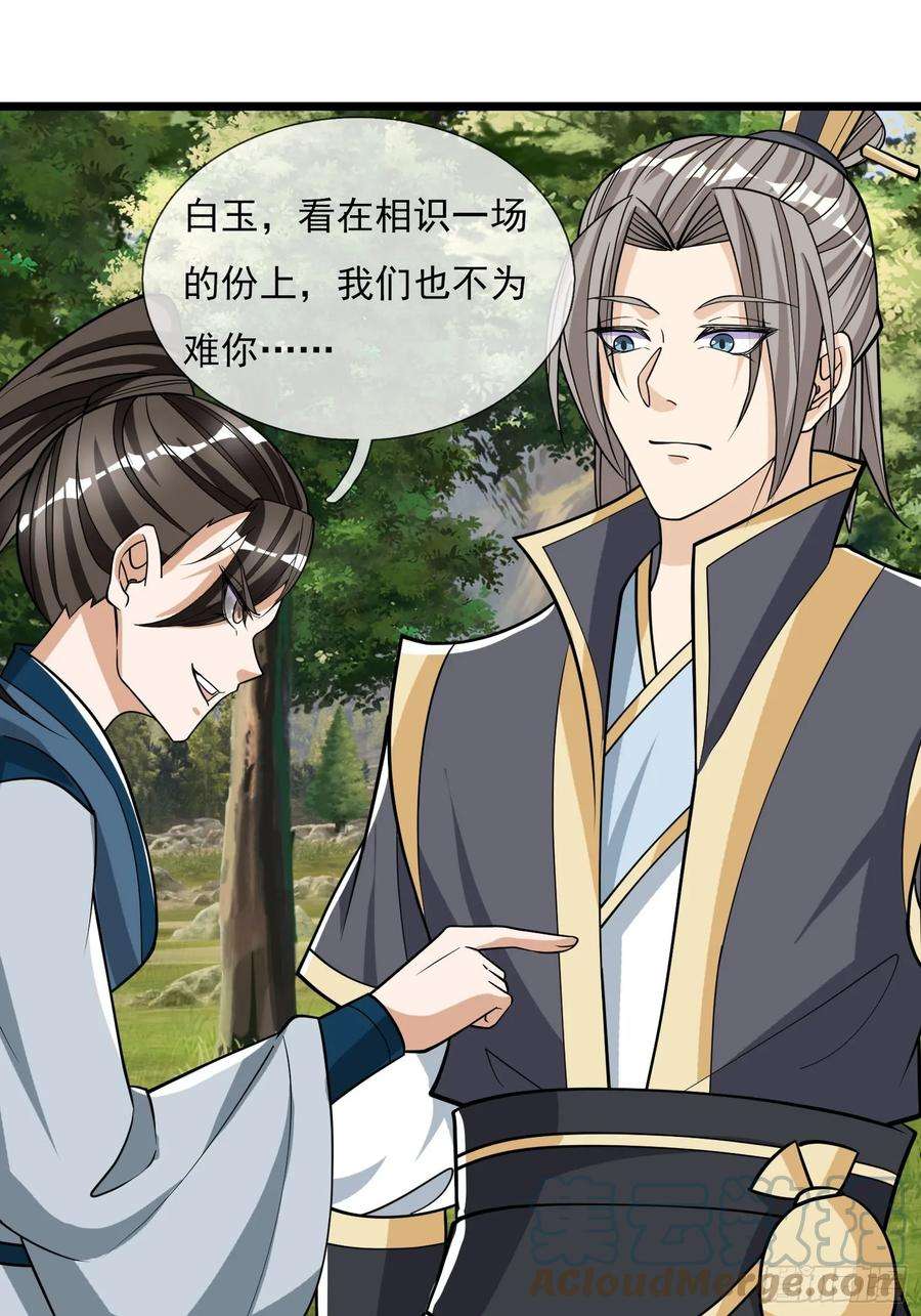 收徒亿万返还：为师无敌世间10话