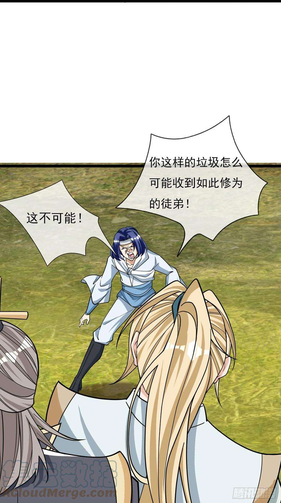 收徒亿万返还：为师无敌世间10话