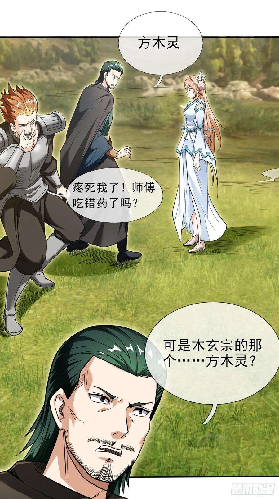 收徒亿万返还：为师无敌世间10话