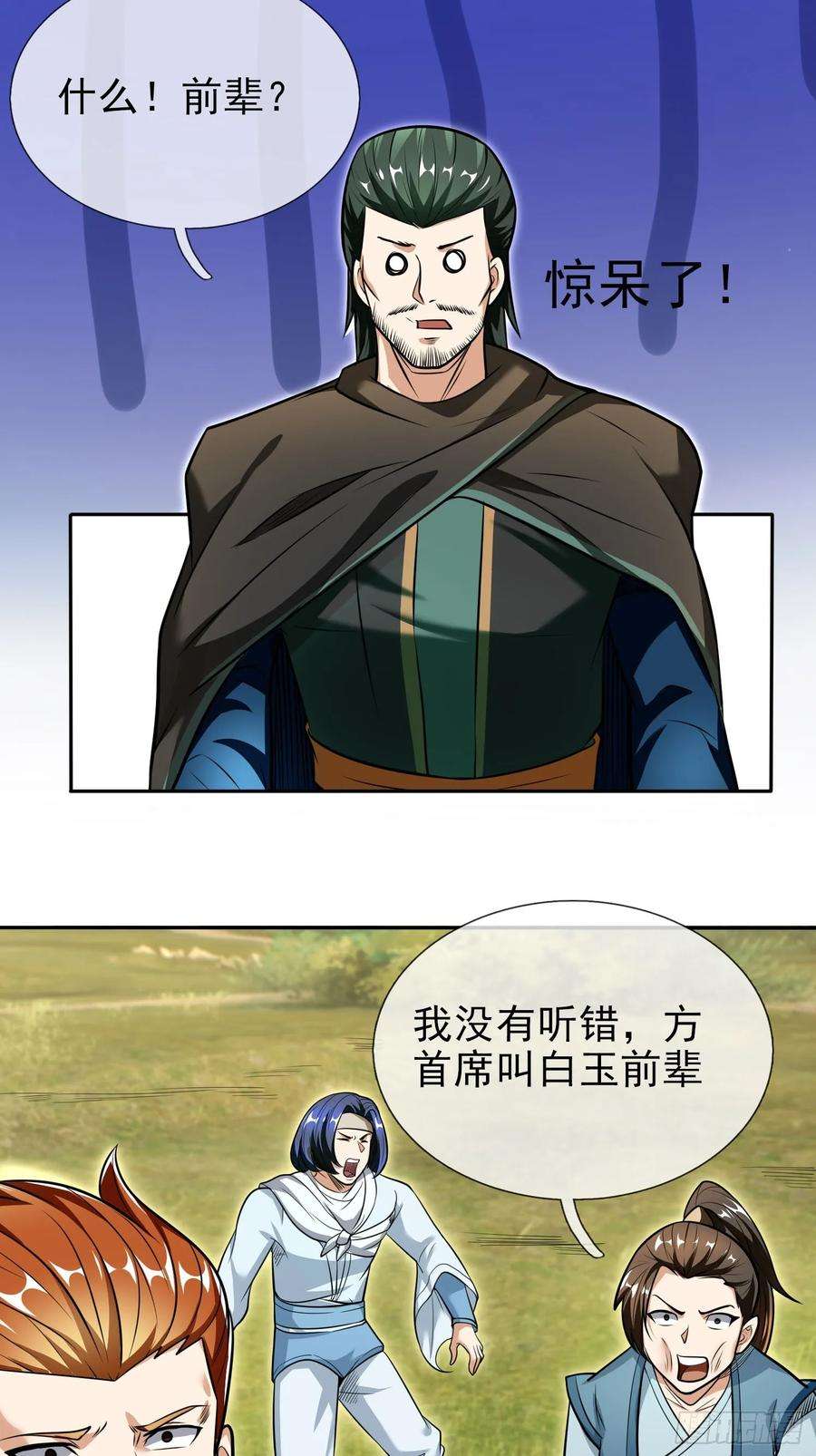 收徒亿万返还：为师无敌世间10话