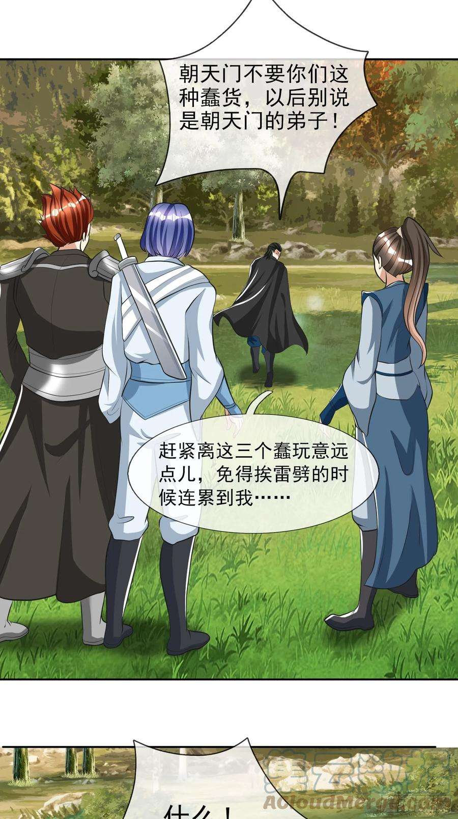 收徒亿万返还：为师无敌世间11话