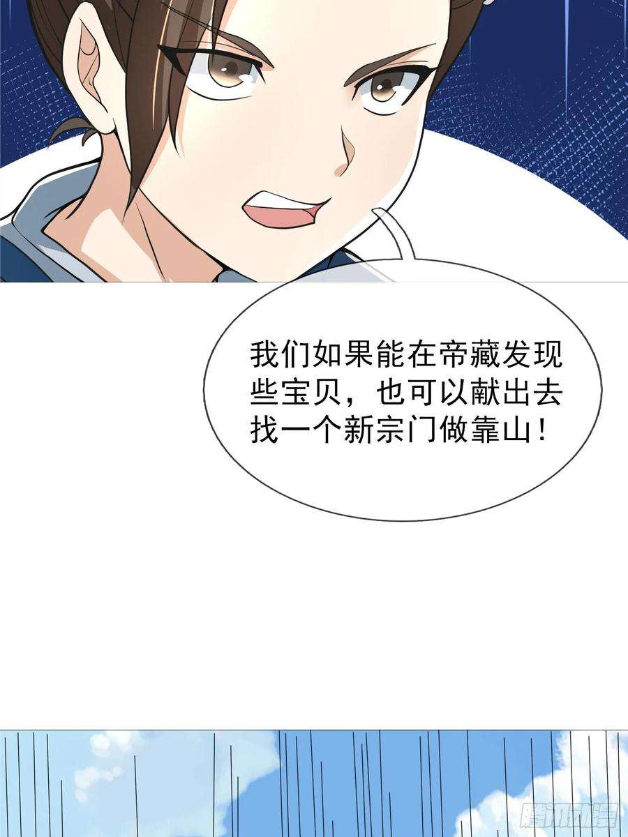 收徒亿万返还：为师无敌世间11话