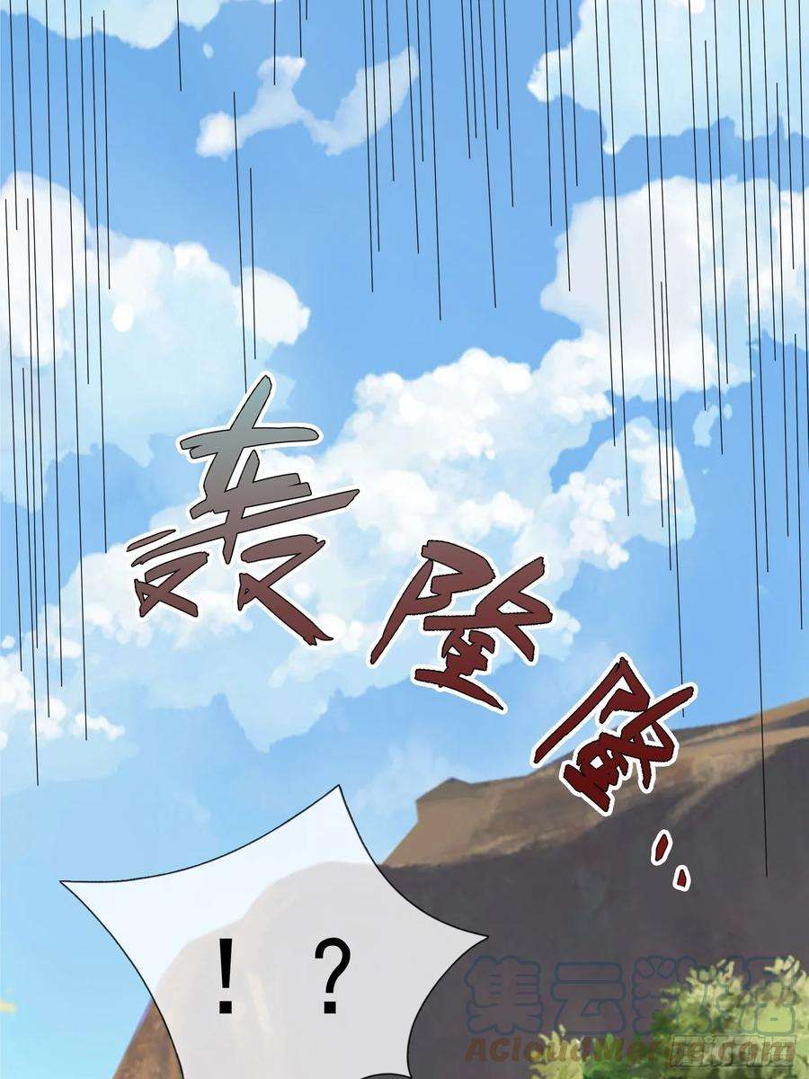 收徒亿万返还：为师无敌世间11话