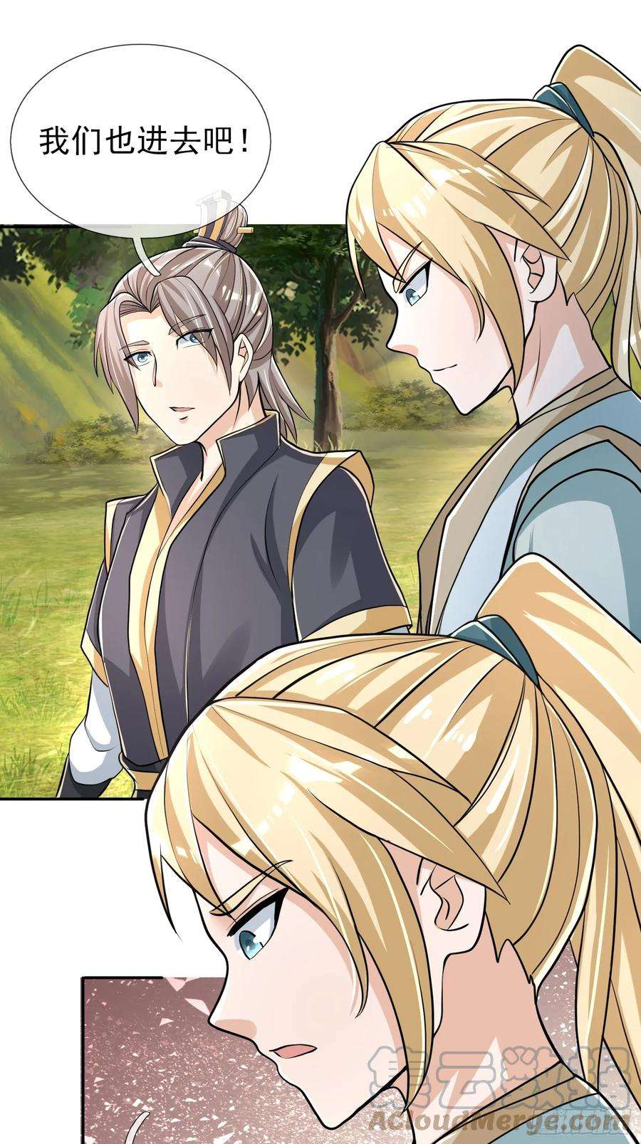 收徒亿万返还：为师无敌世间11话