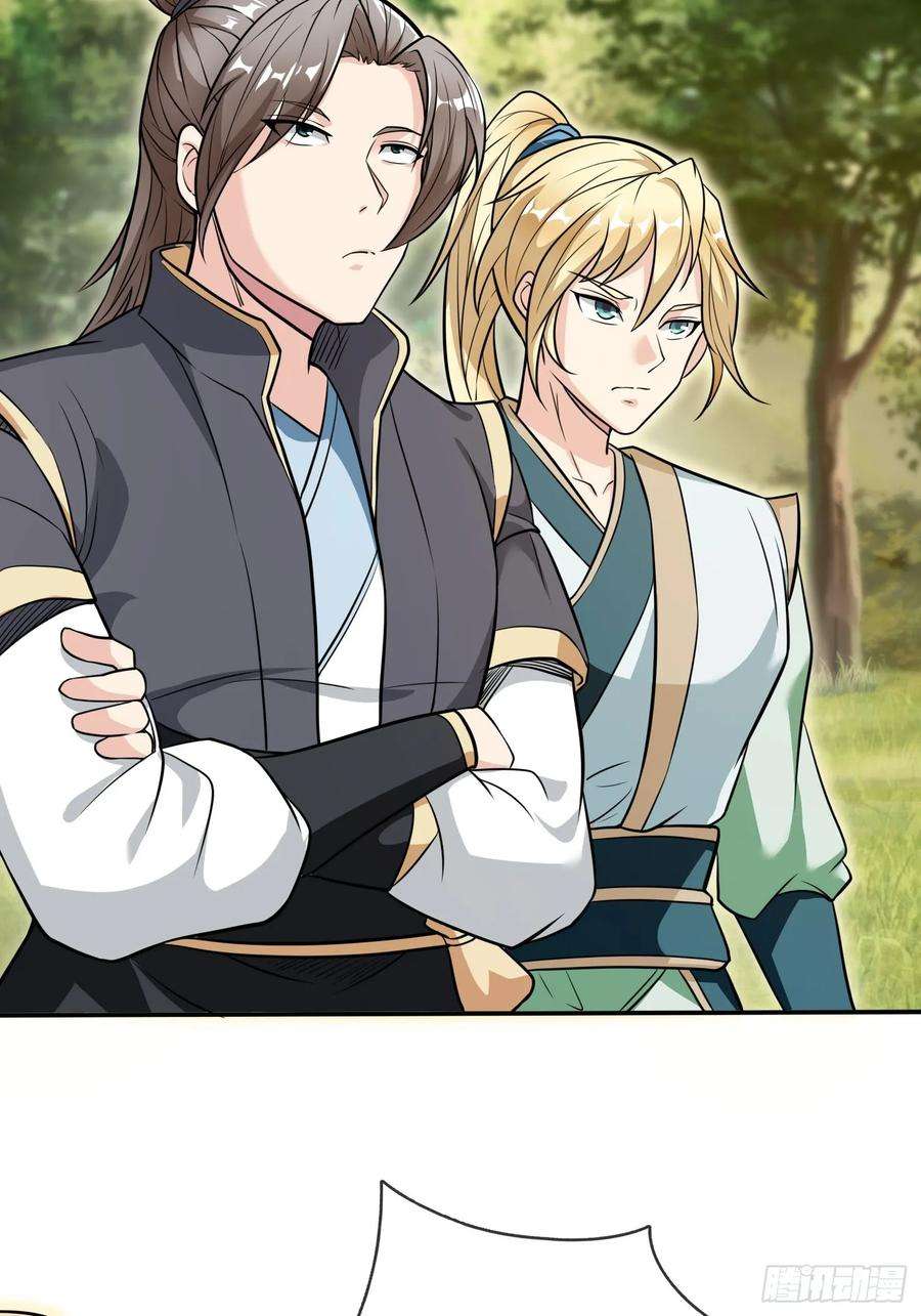 收徒亿万返还：为师无敌世间11话