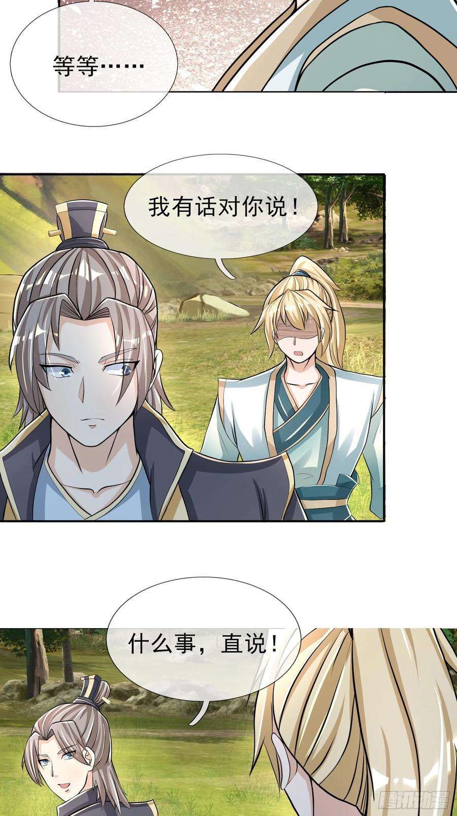 收徒亿万返还：为师无敌世间11话
