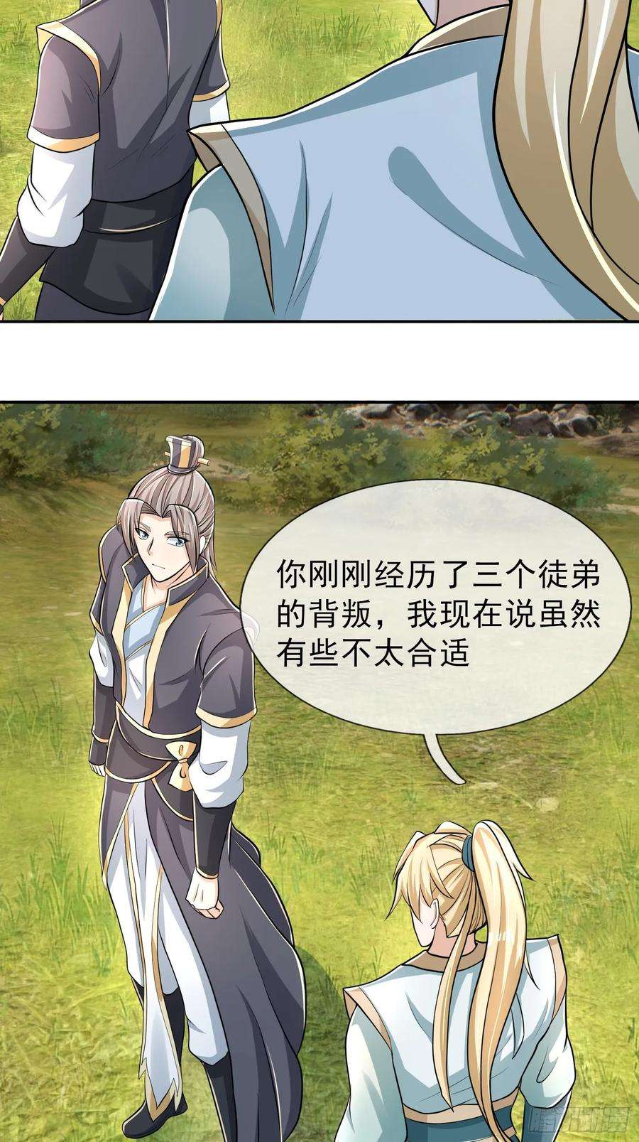 收徒亿万返还：为师无敌世间11话