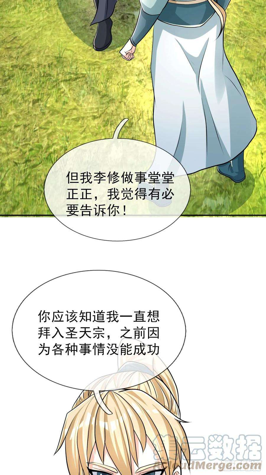 收徒亿万返还：为师无敌世间11话