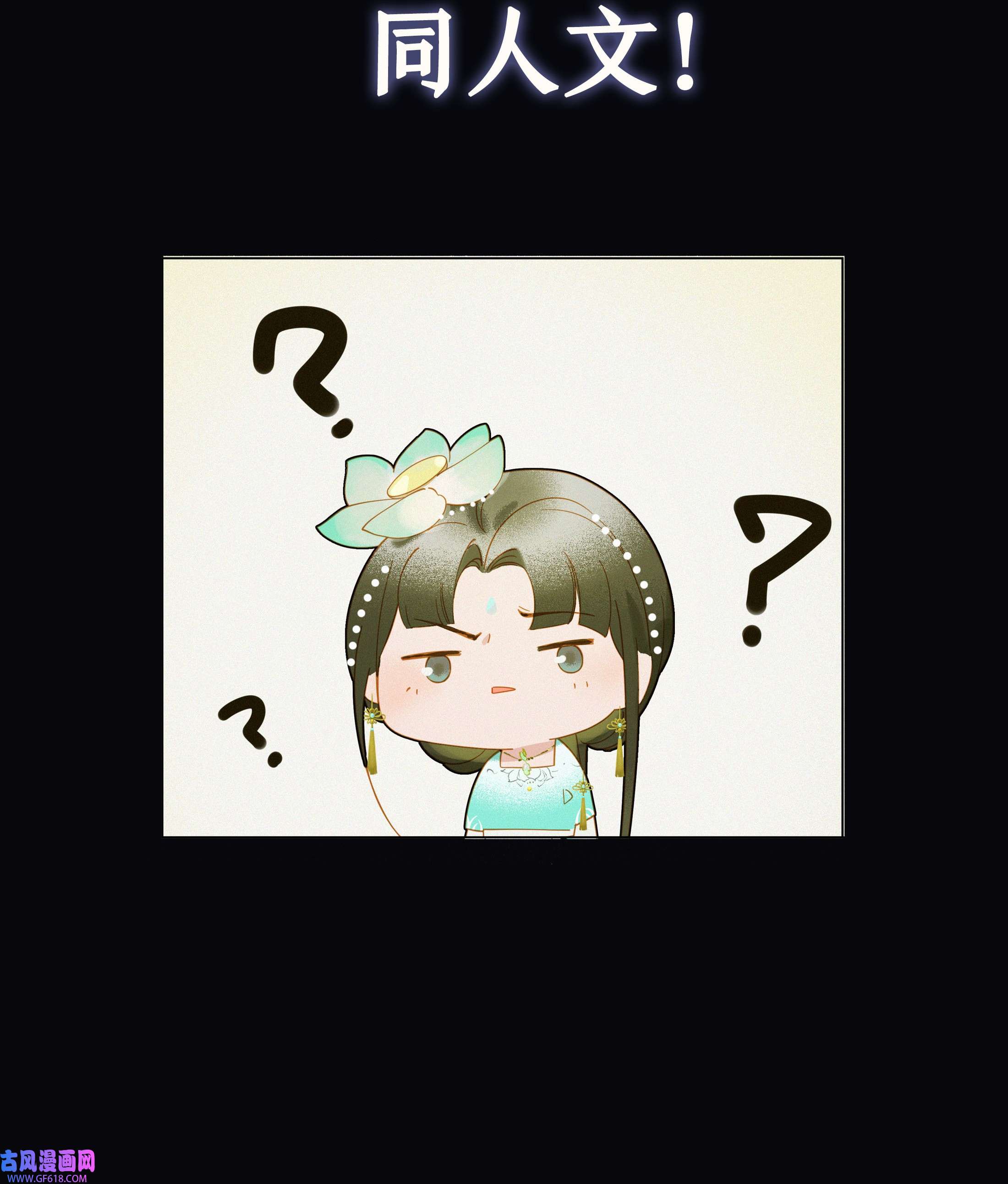 谣传她人美心善12月16日 爆更4话