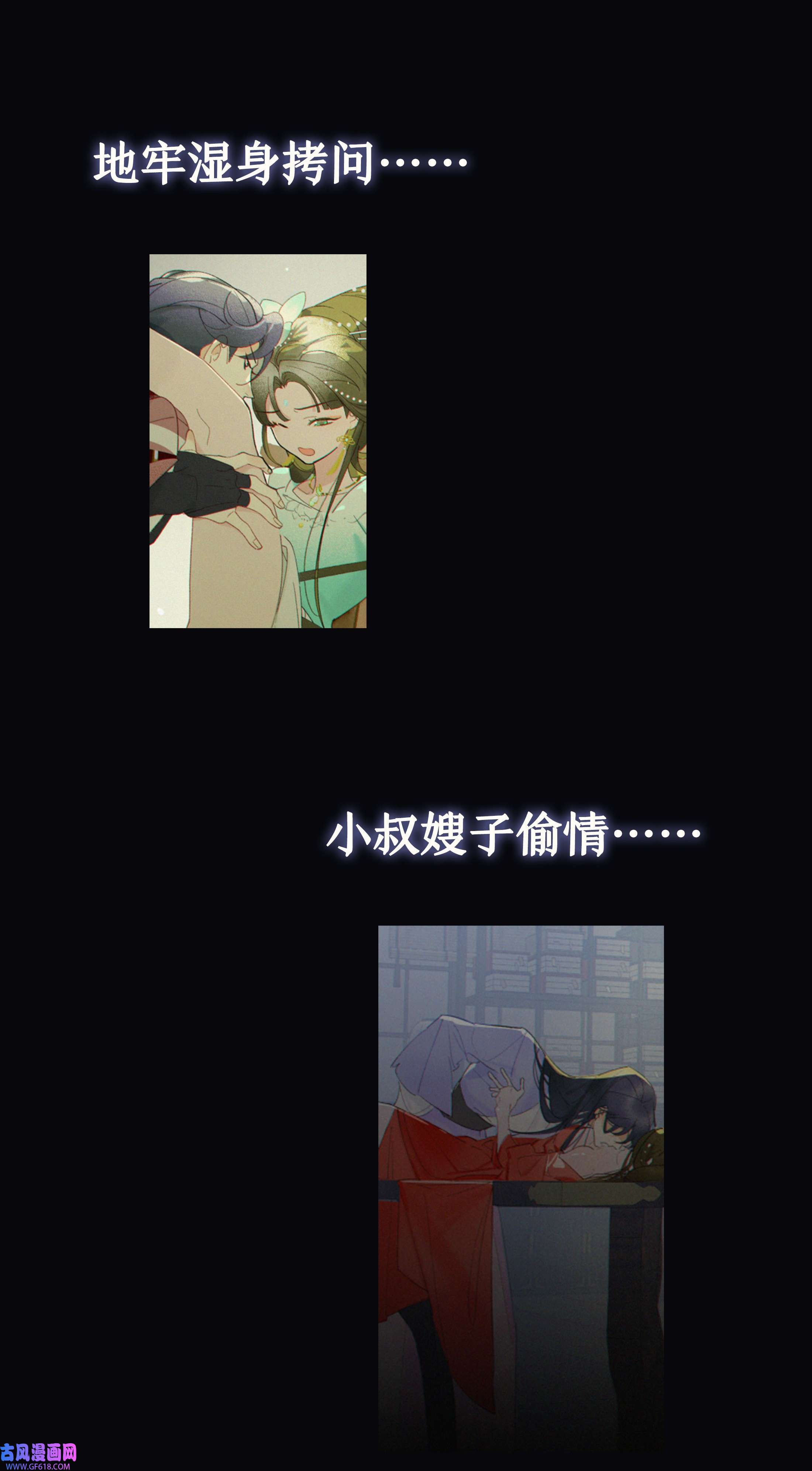 谣传她人美心善12月16日 爆更4话