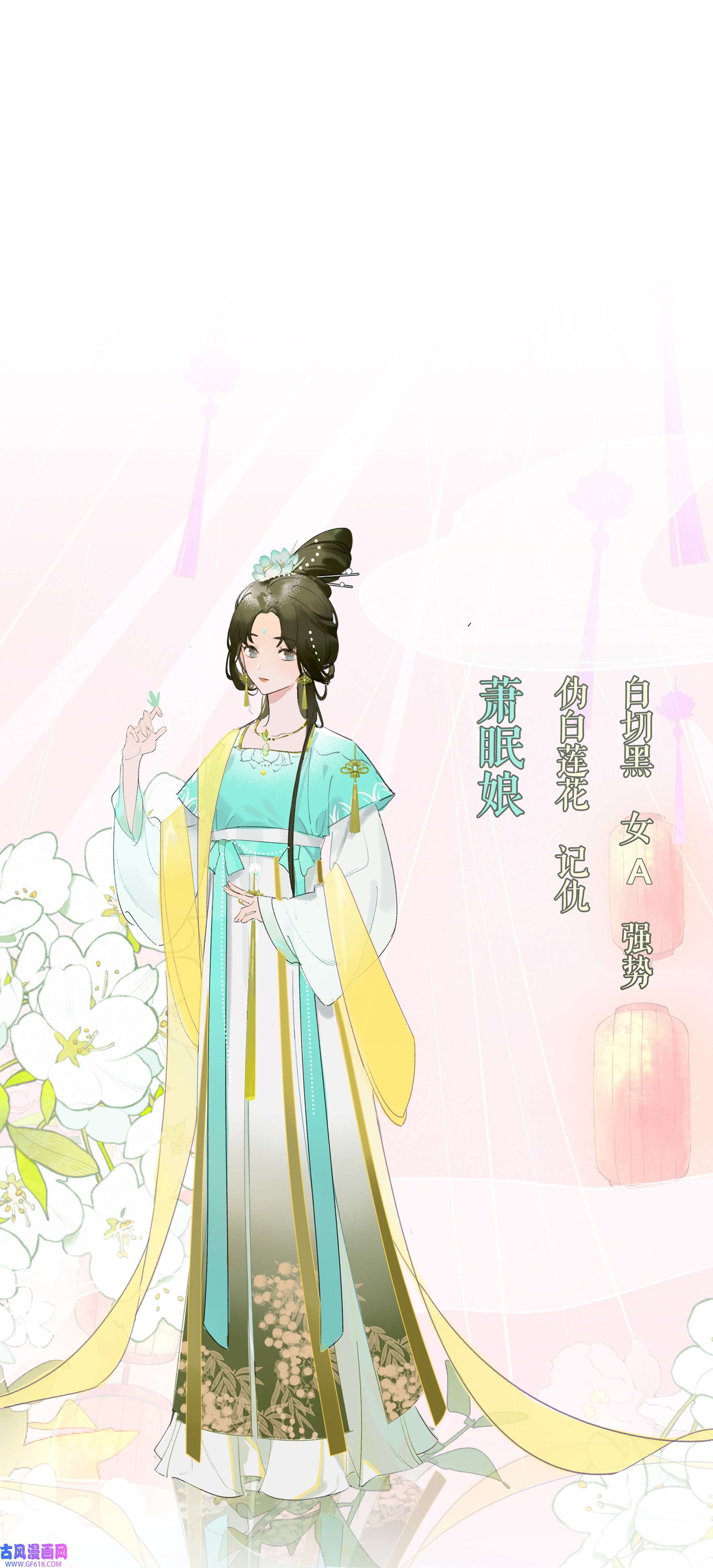 谣传她人美心善12月16日 爆更4话