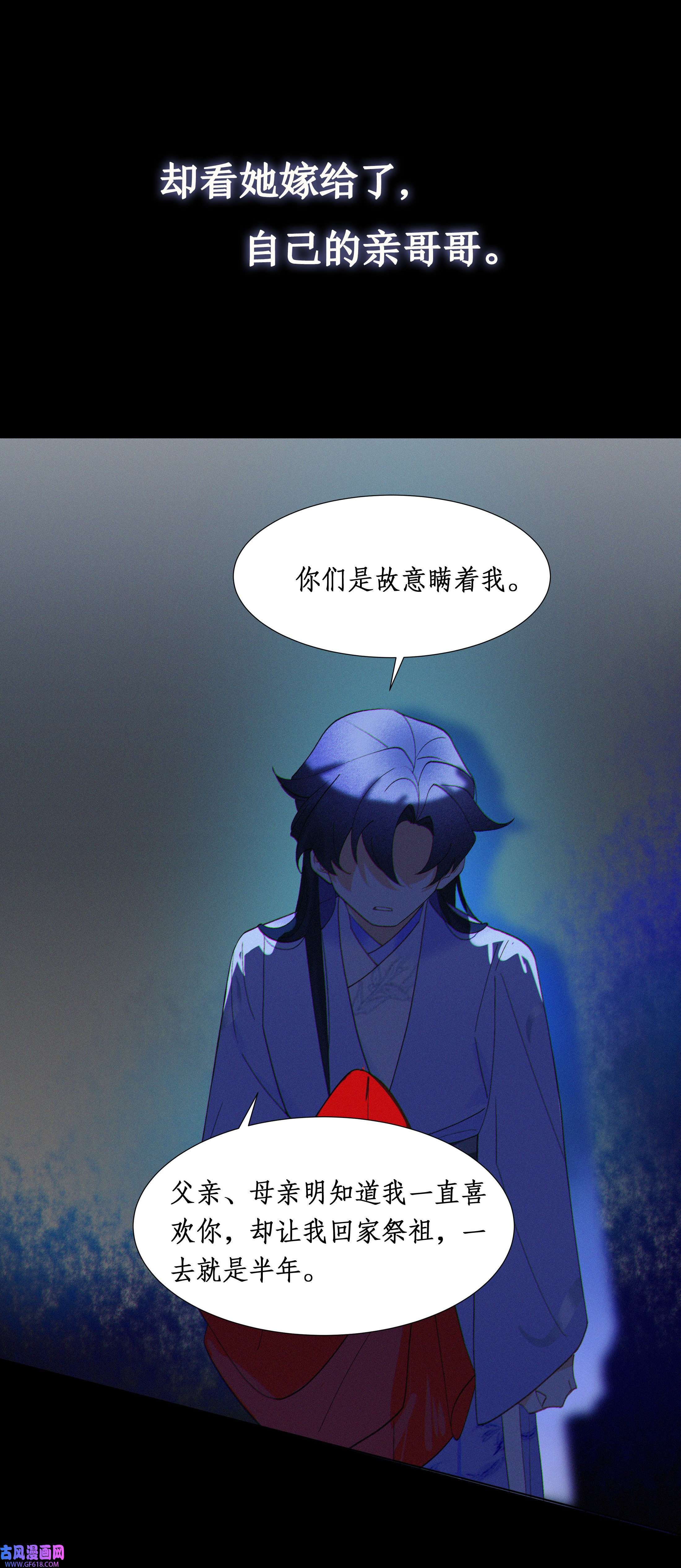 谣传她人美心善12月16日 爆更4话