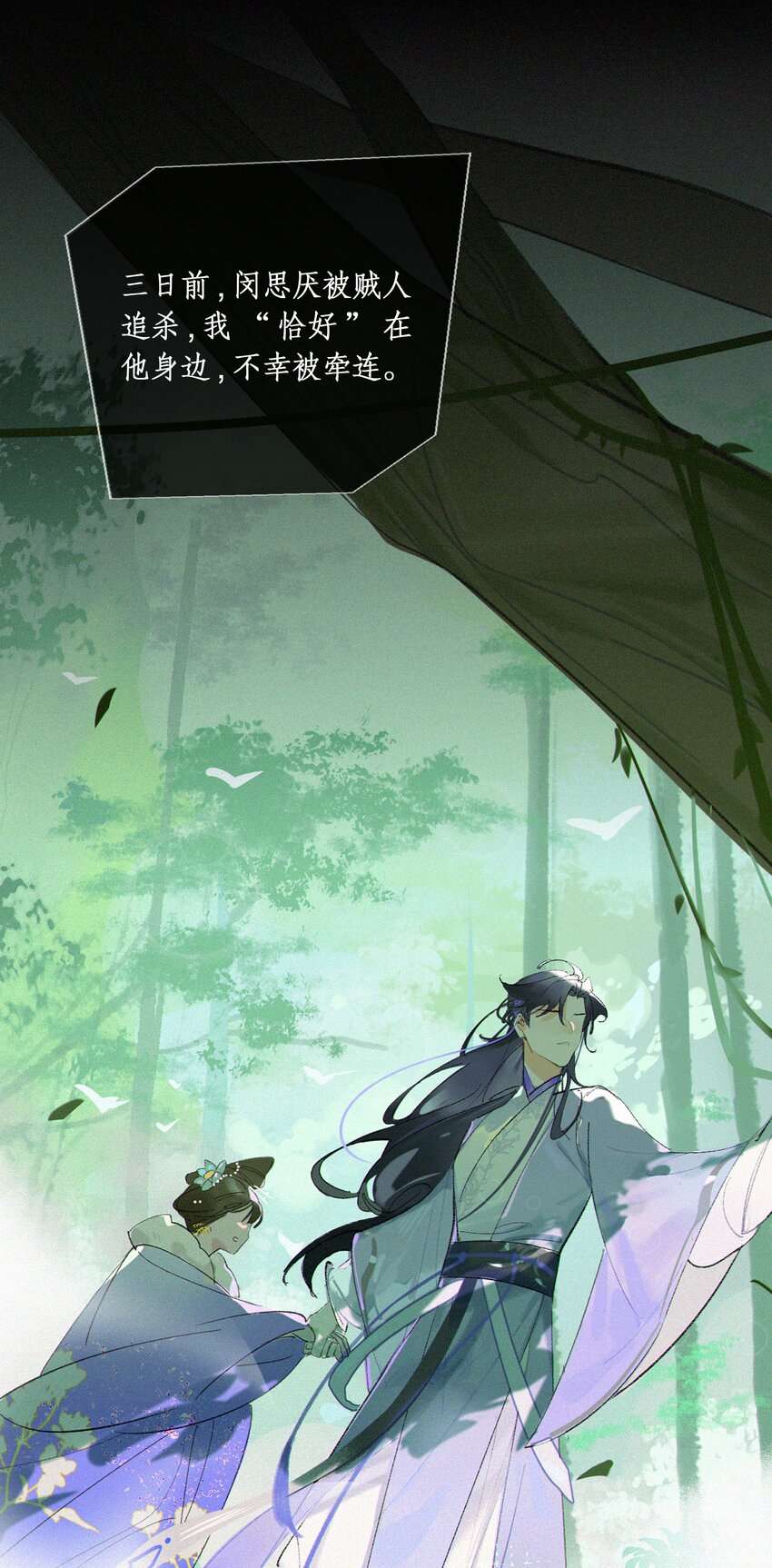 谣传她人美心善001 谁要你的喜欢