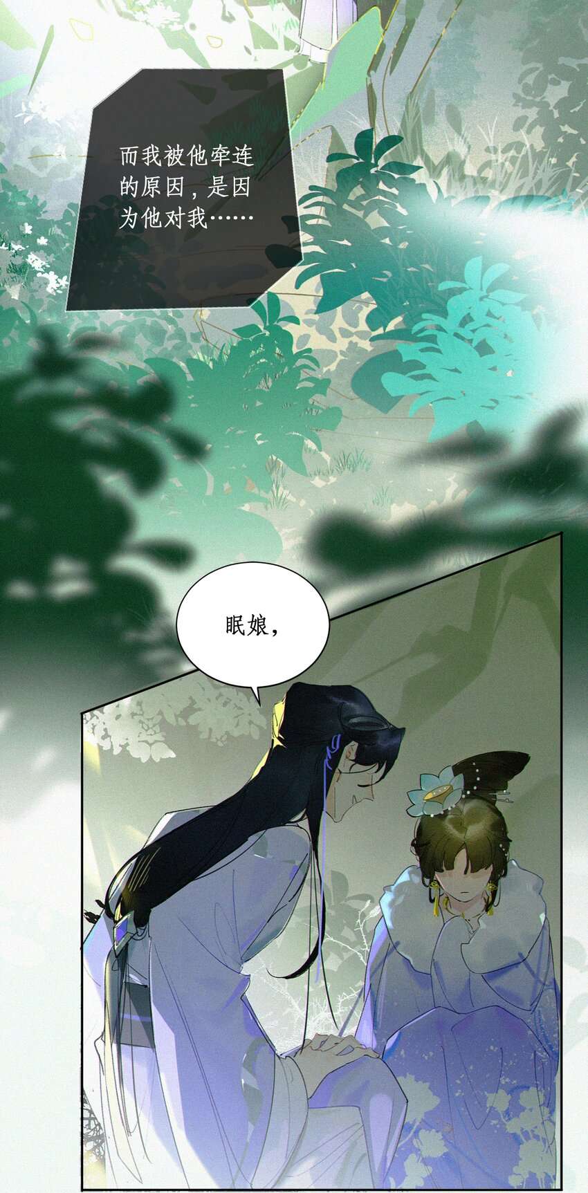 谣传她人美心善001 谁要你的喜欢