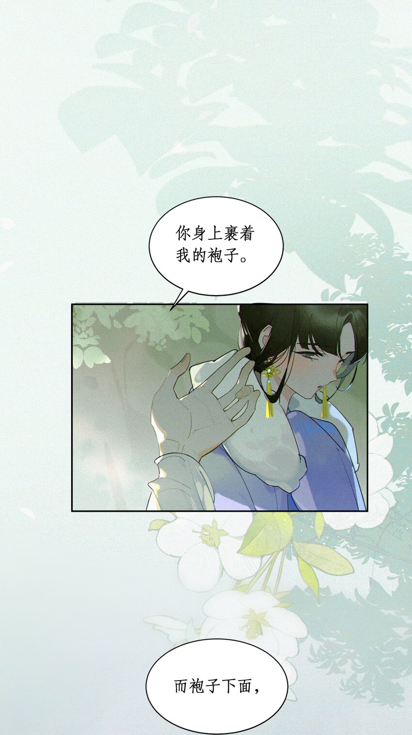 谣传她人美心善001 谁要你的喜欢