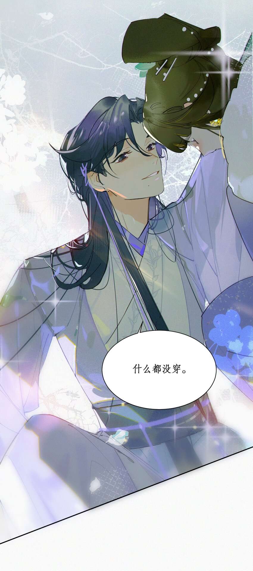 谣传她人美心善001 谁要你的喜欢