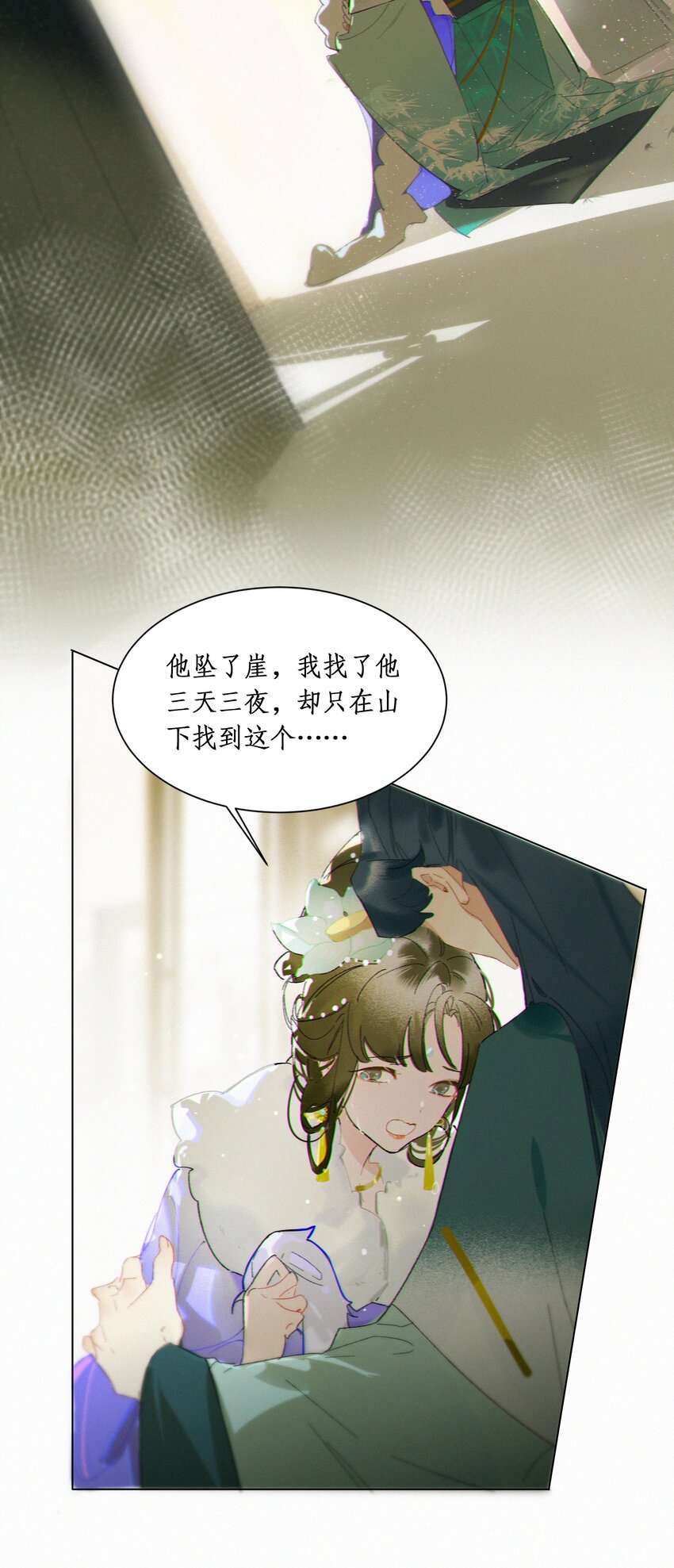 谣传她人美心善001 谁要你的喜欢