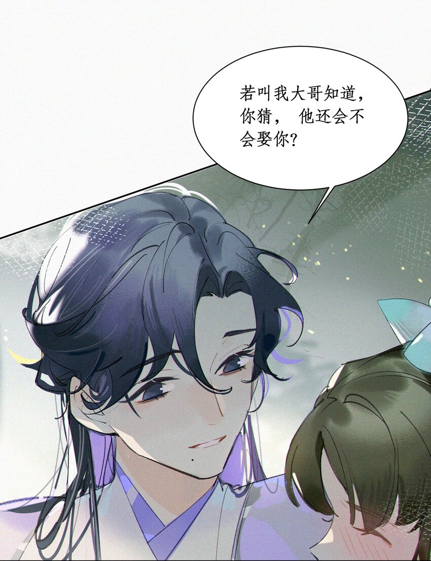 谣传她人美心善001 谁要你的喜欢