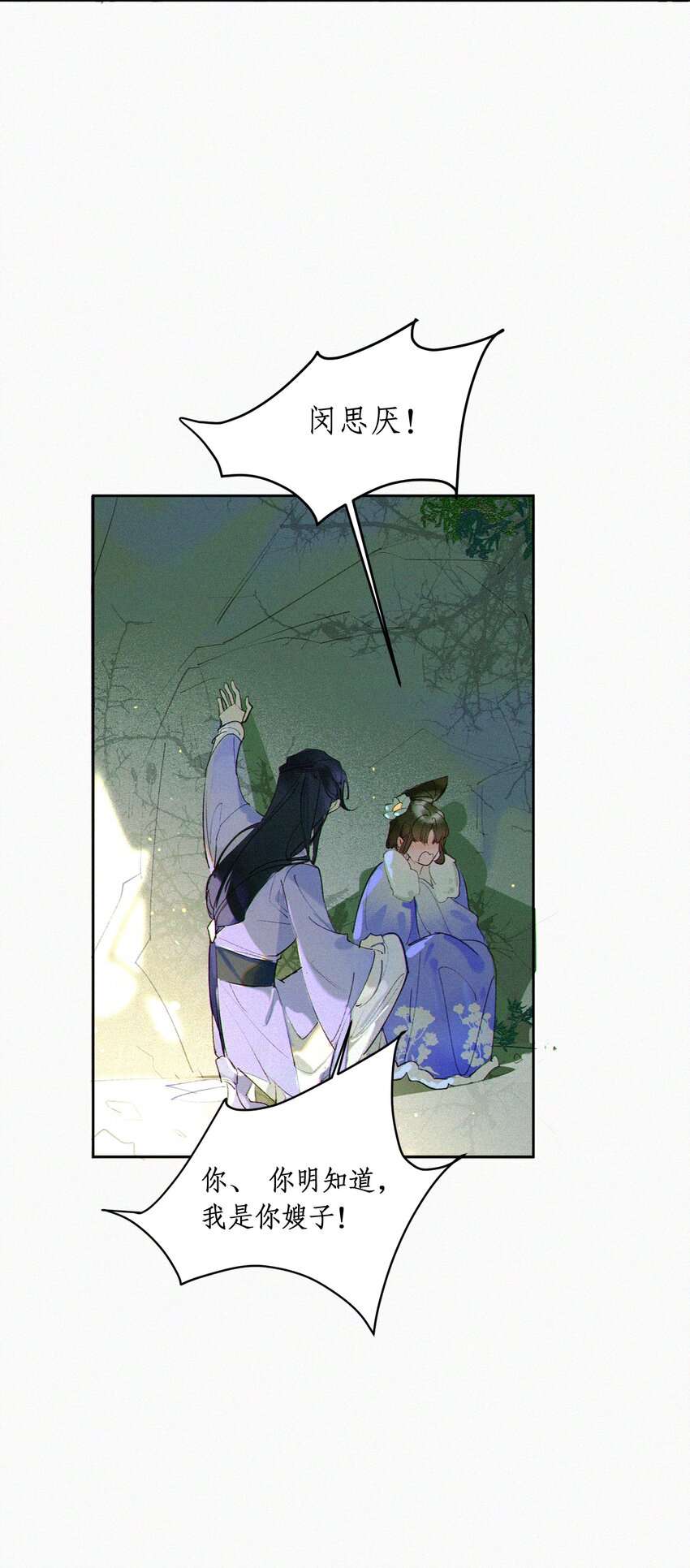 谣传她人美心善001 谁要你的喜欢