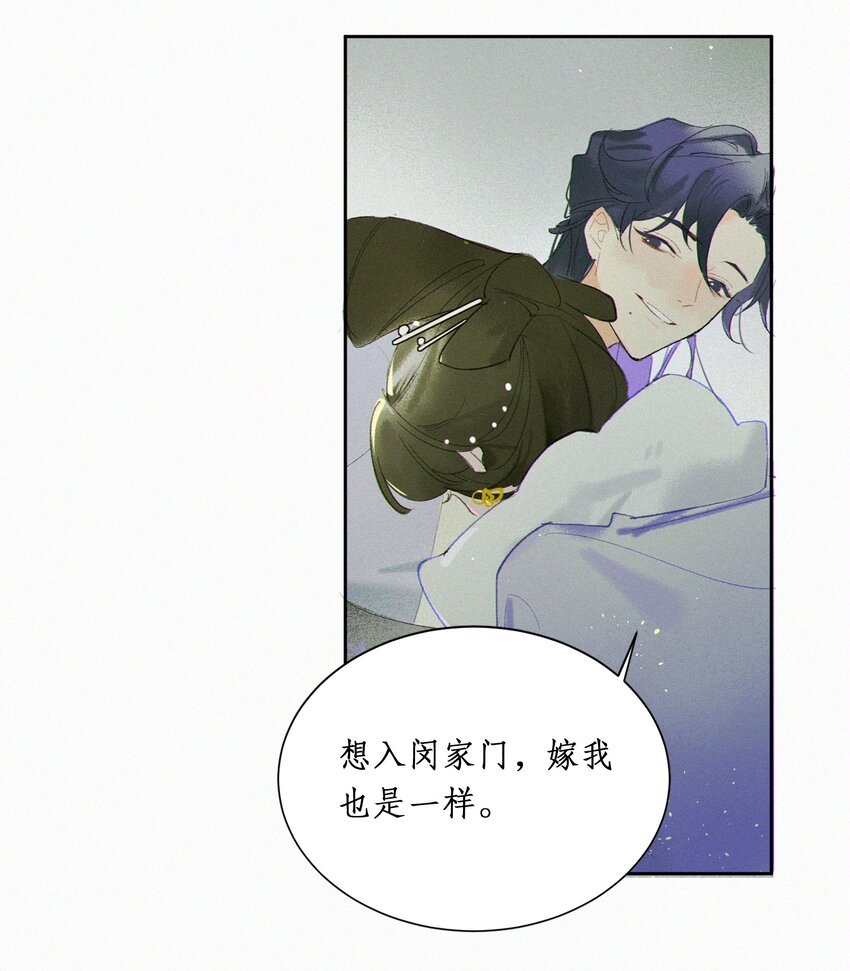 谣传她人美心善001 谁要你的喜欢