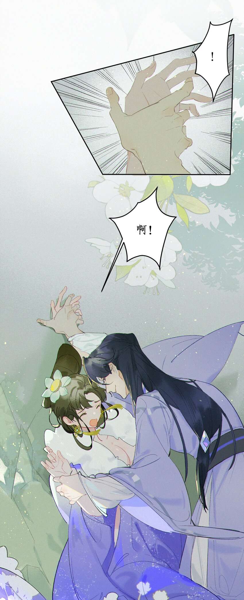 谣传她人美心善001 谁要你的喜欢