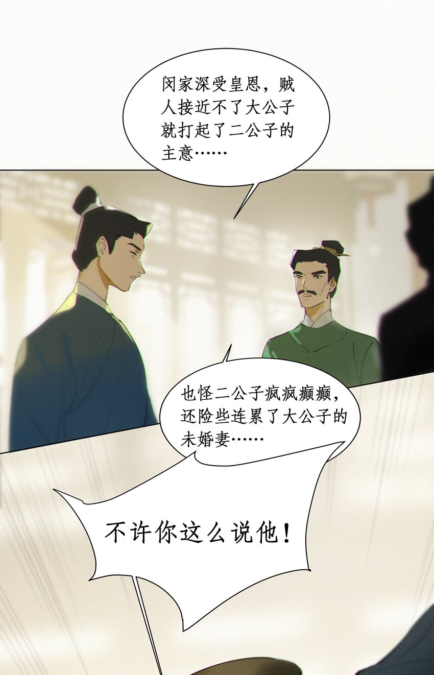 谣传她人美心善001 谁要你的喜欢