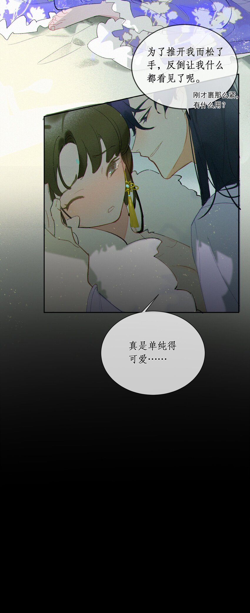 谣传她人美心善001 谁要你的喜欢