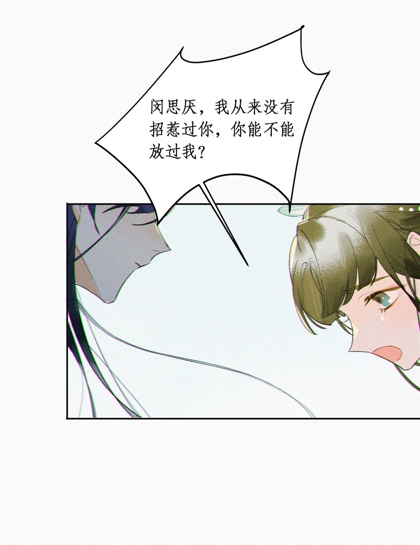 谣传她人美心善001 谁要你的喜欢