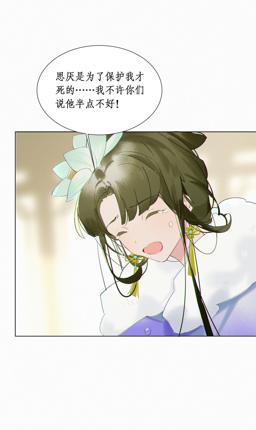 谣传她人美心善001 谁要你的喜欢