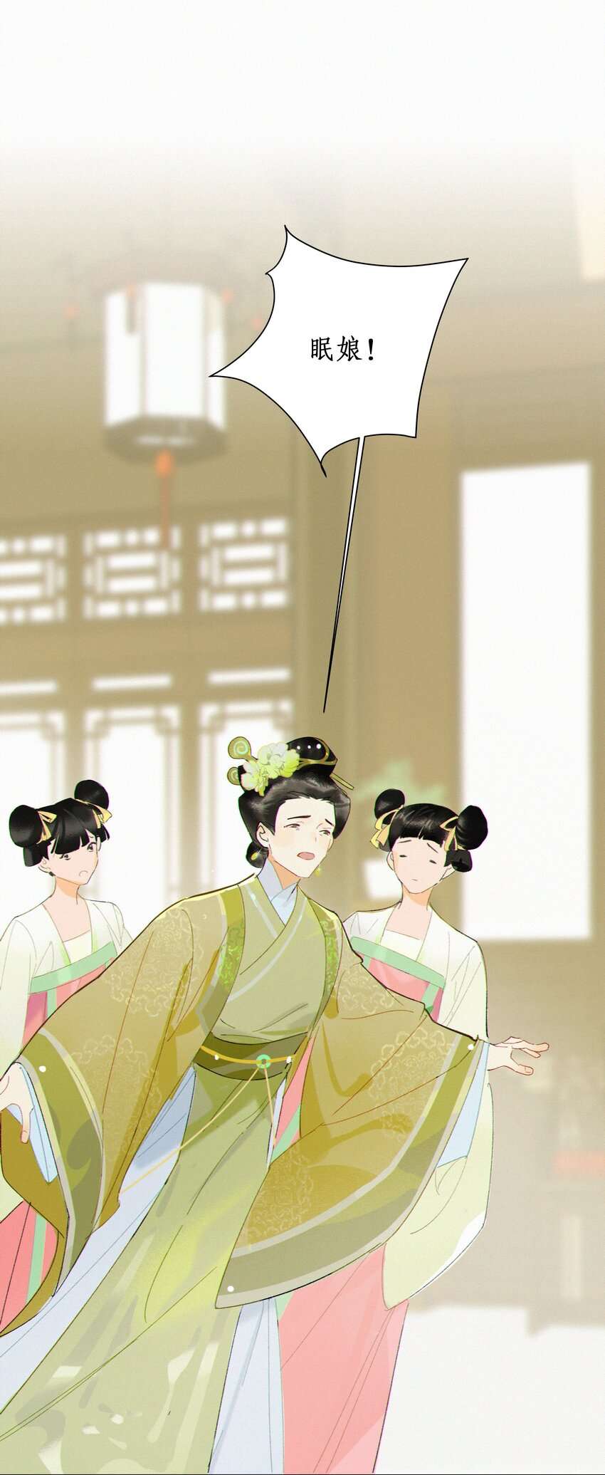 谣传她人美心善001 谁要你的喜欢