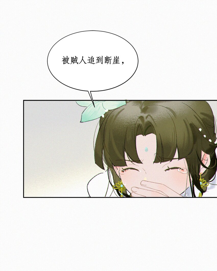 谣传她人美心善001 谁要你的喜欢